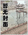 快穿百花仙子